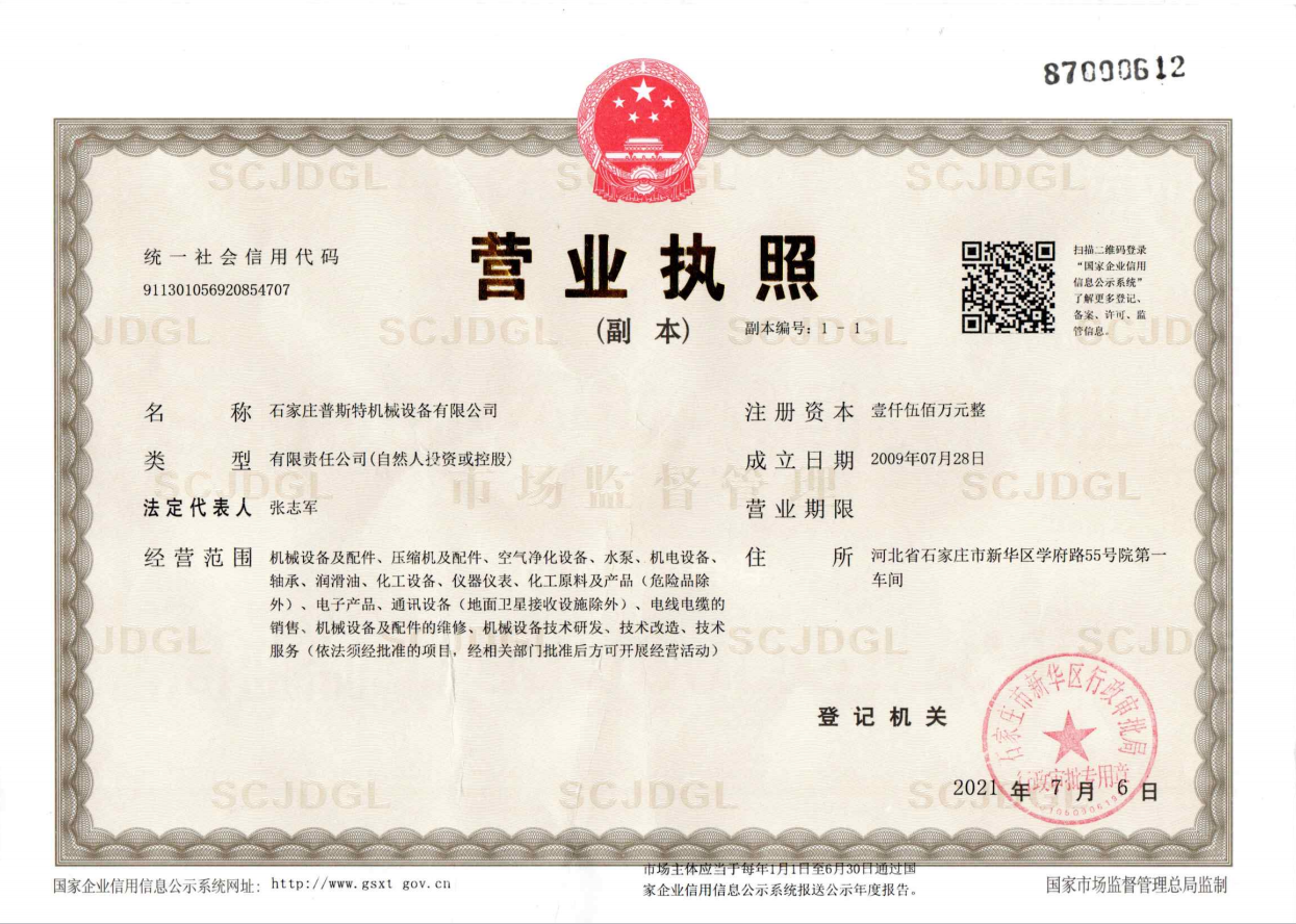 Ӫҵִ�ո���